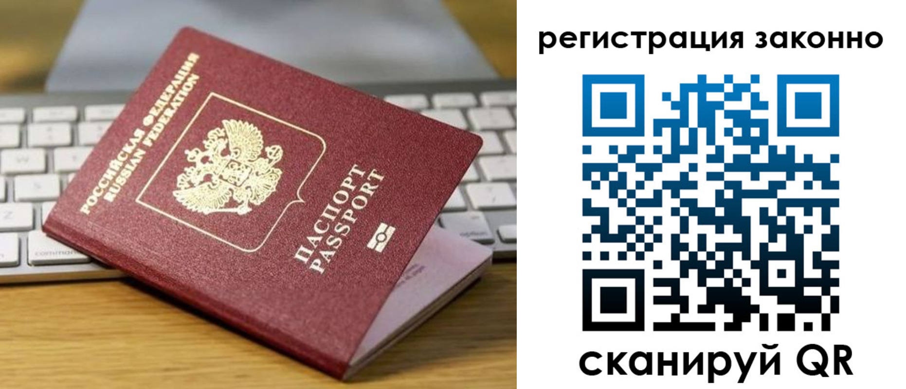 регистрация для школы в Горняке