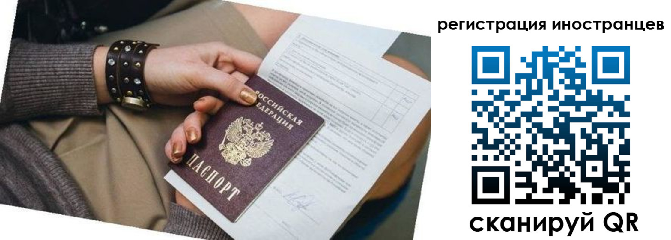 прописка паспорт в Горняке