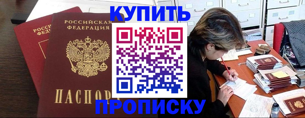 временная регистрация поиск в Горняке