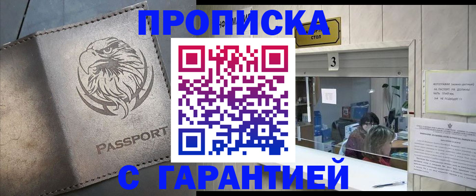 миграционный учет в Горняке