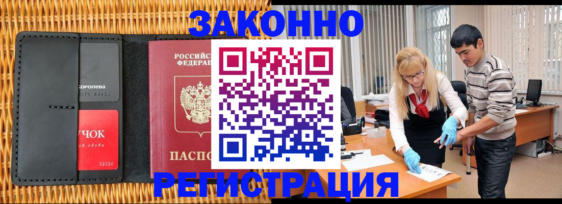 найти адрес прописки в Горняке