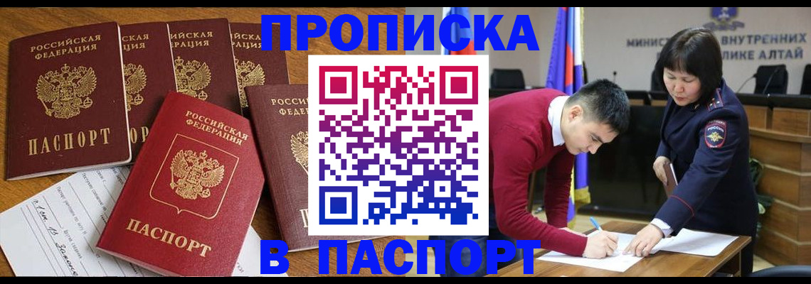 прописка иностранных граждан в Горняке